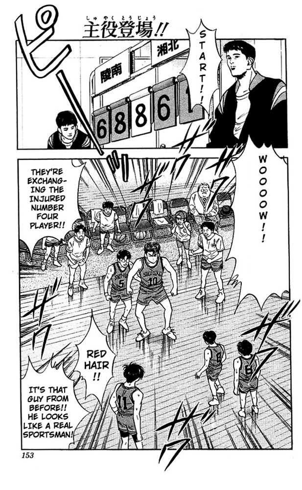 Slam Dunk Chapter 34 1